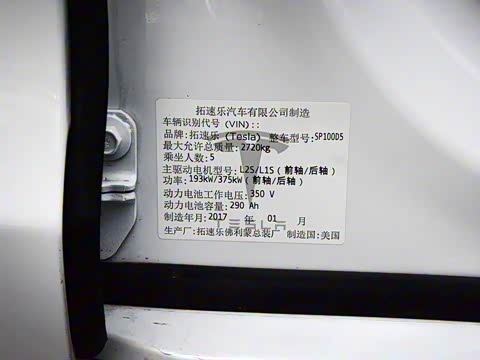 2017�� Model S P100D Performance�����ܰ�