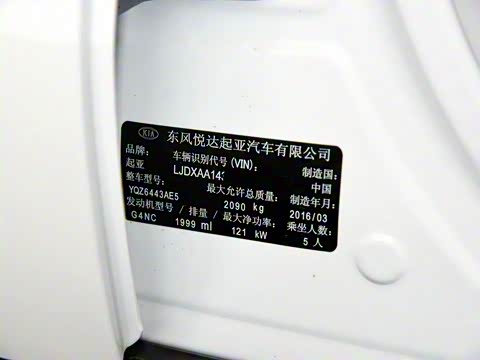 2016�� 2.0L �Զ�����GLS