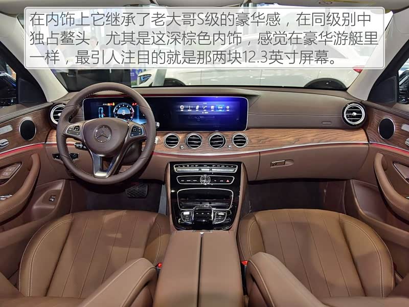 北京奔驰 奔驰e级 2016款 e 300 l 运动豪华型