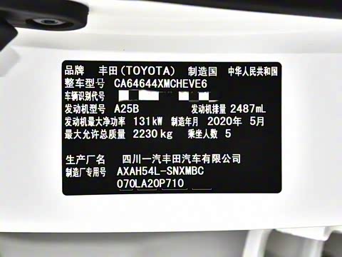 2020�� ˫�� 2.5L E-CVT������ӢPLUS��