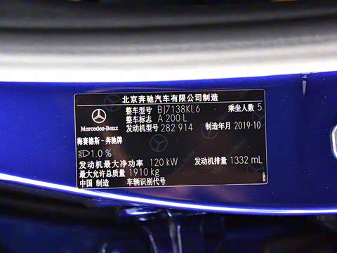 2020�� A 200 L �˶��γ�