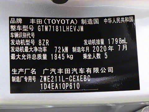 2021�� ˫�� 1.8H E-CVT�Ƽ���