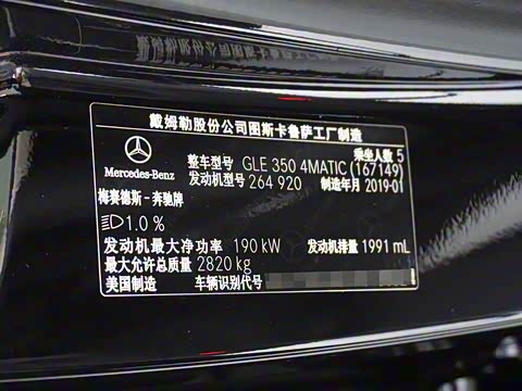 2020�� GLE 350 4MATIC ʱ����