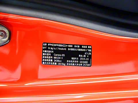 2015�� Carrera 3.4L Style Edition