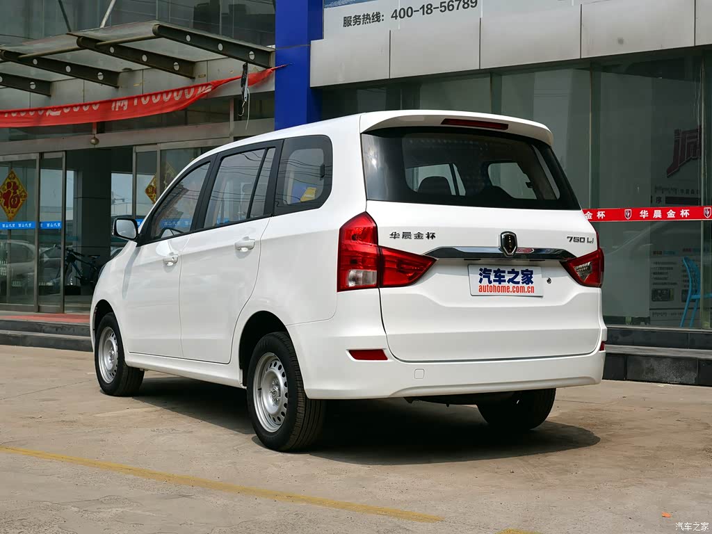 华晨金杯750 2015款 1.