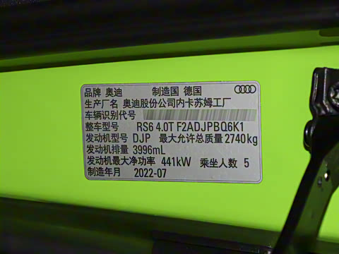 2023�� RS 6 4.0T Avant