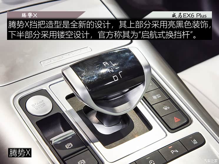 腾势汽车 腾势X 2020款 纯电旗舰版