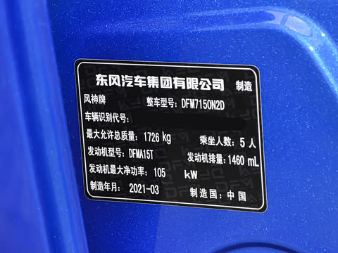 2021�� 230T �Զ�׷�°�