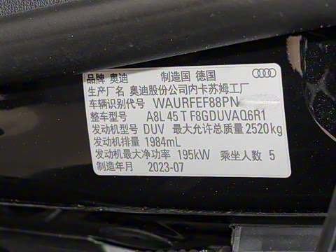 2024�� A8L 45 TFSI quattro ������