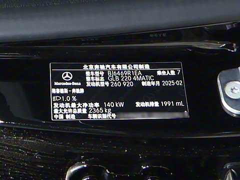 2025 GLB 220 4MATIC