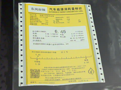 2025�� 508L 400THP Ԧ���콢��