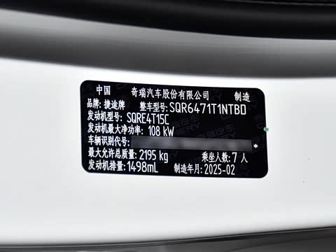 2025�� �ھ��� 1.5T DCT�ھ�PRO 7��