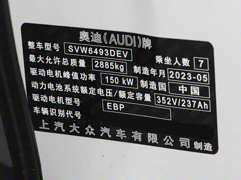 2023�� 40 e-tron ��ҫ�� ������װ