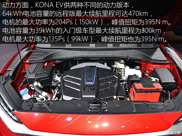 现代(进口) KONA新能源 2018款 基本型