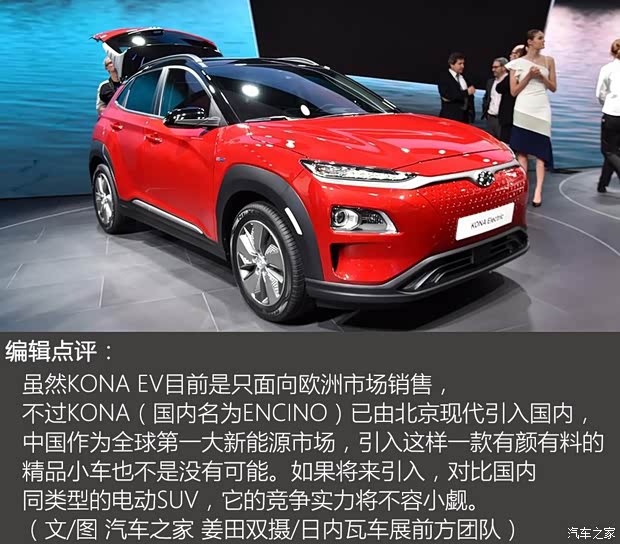 现代(进口) KONA新能源 2018款 基本型