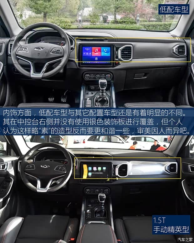 奇瑞汽车 瑞虎5x 2017款 1.5T 手动时尚型