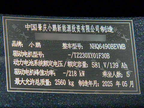 2025�� 702 �������� Ultra