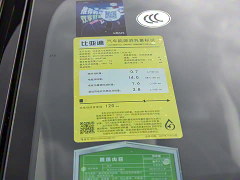 2021�� DM-i 120KM �콢��