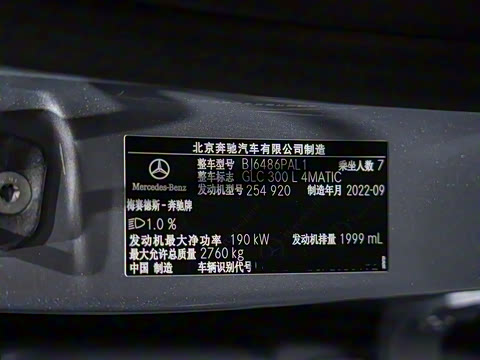 2023�� GLC 300 L 4MATIC ������ 7��