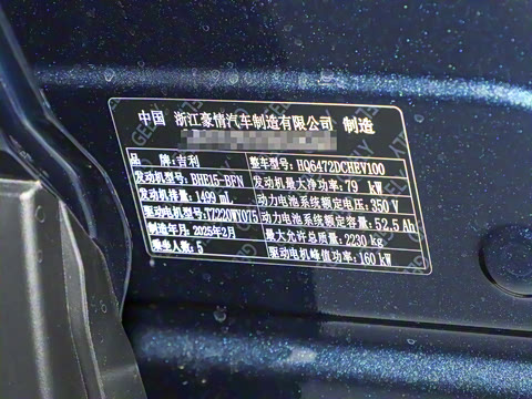 2025�� EM-i 115km ̽����