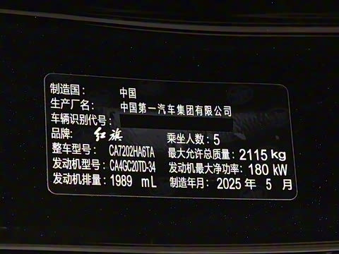 2025�� 2.0T ��Զ��