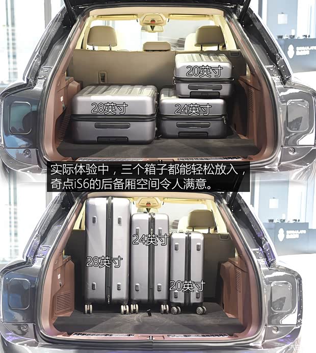 奇点汽车 奇点iS6 2017款 基本型