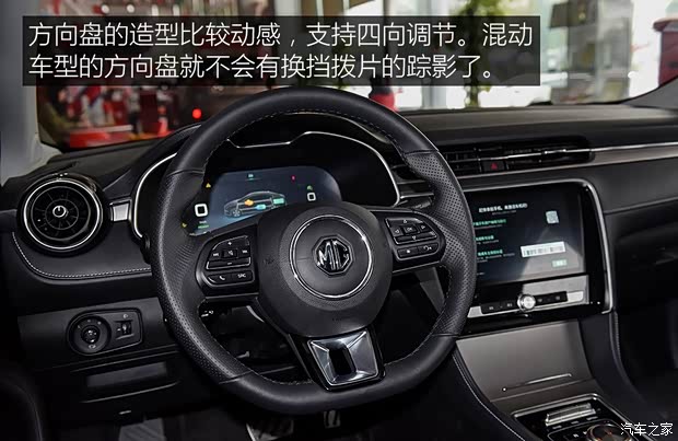 上汽集团 名爵6新能源 2018款 高性能版