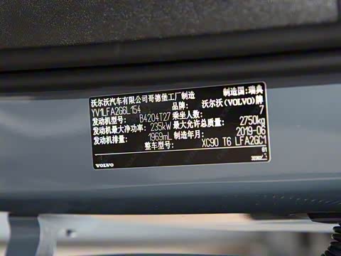 2020�� T6 ���ź����� 7��