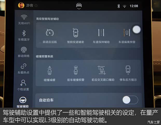 奇点汽车 奇点iS6 2017款 基本型