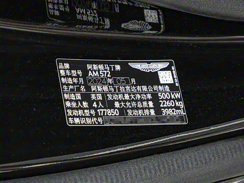 2025�� 4.0T V8 Coupe