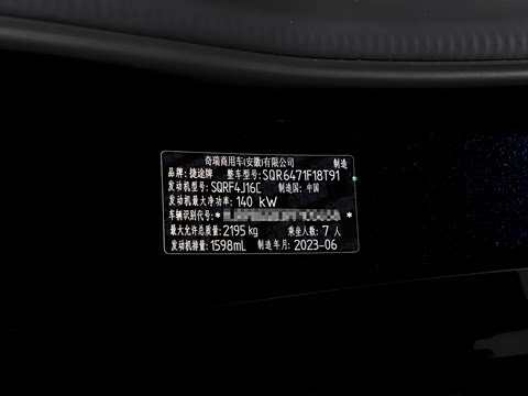 2023�� 1.6T DCT����PRO 7��