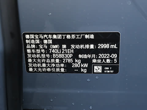 2023�� 740Li ������ ������װ