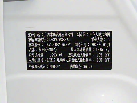 2023�� 2.0L e:HEV �񡤿Ƽ���