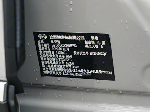 2023�� DM-i 100KM �����