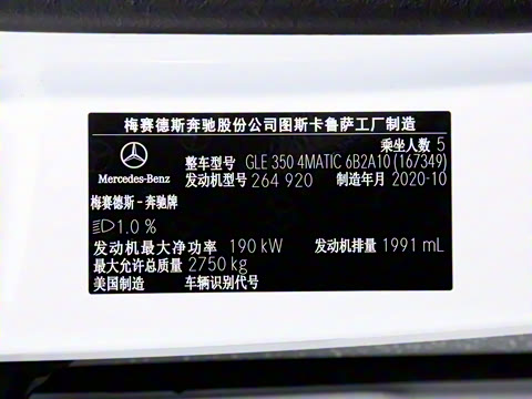 2020�� GLE 350 4MATIC ����SUV ʱ����