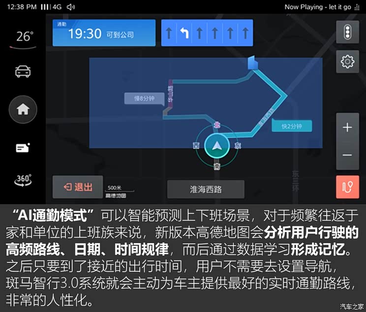 上汽集团 名爵HS 2019款 30T 自动四驱Trophy超燃版 国VI