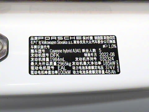 2023�� Cayenne E-Hybrid 2.0T