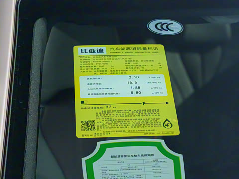 2023�� DM-i 100KM �����