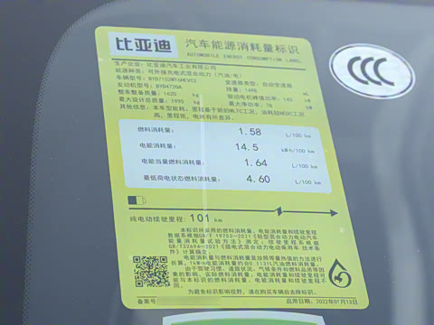 2023�� �ھ��� DM-i 120KM������