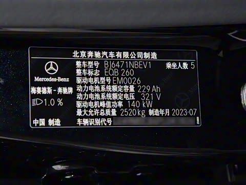 2023�� �Ŀ� EQB 260