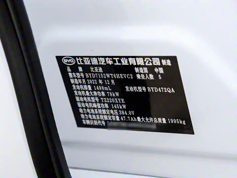 2023�� �ھ��� DM-i 120KM������