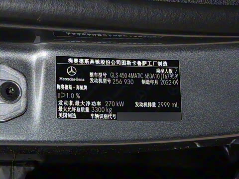 2023�� GLS 450 4MATIC ʱ����