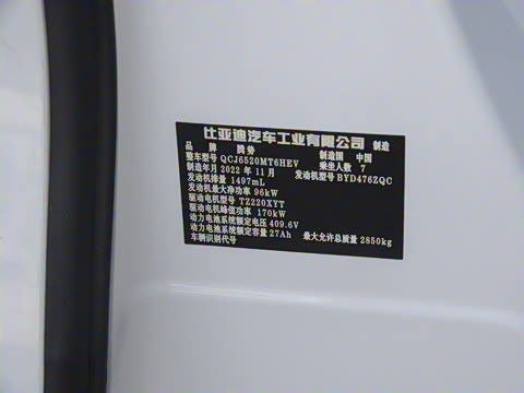 2022�� DM-i 945 ������