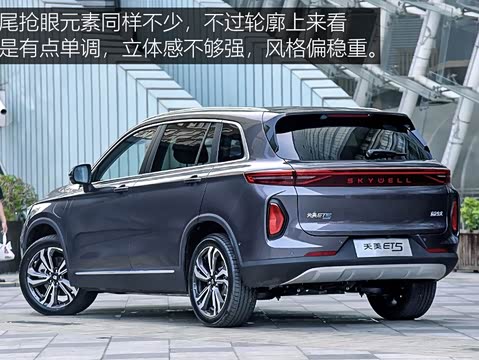 创维汽车_天美汽车et5 2020款 智健合一版520km重要特点图片_汽车之家