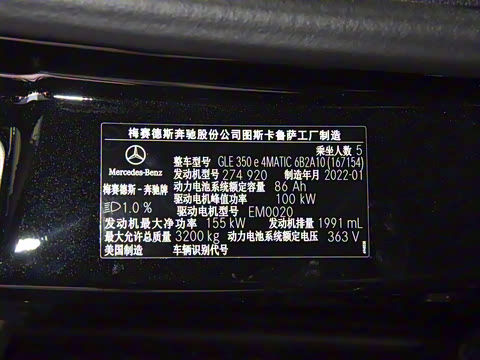 2022�� �Ŀ� GLE 350 e 4MATIC