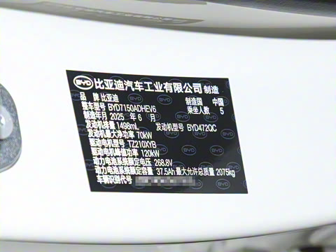 2025�� DM-i 80KM�����