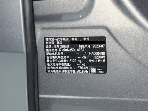 2023�� eDrive50L ����M�˶���װ