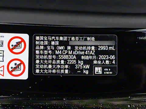 2023�� M4˫�Ž��ܳ� M xDrive ������