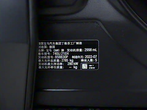 2023�� 740Li ������ M�˶���װ