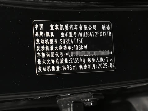 2025�� 1.5T ��ԭ�� 7��